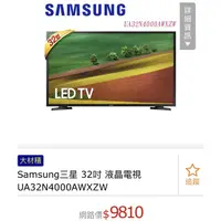 在飛比找蝦皮購物優惠-Samsung 32吋 9成新 高品質數位 電視 少用 功能