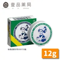 在飛比找蝦皮商城優惠-【曼秀雷敦】軟膏 12g/罐 (乙類成藥)【壹品藥局】