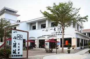 三亞一心·筱築文化驛館The One Place Culture Hostel