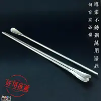 在飛比找蝦皮購物優惠-【酷力將】挖菌匙 萬用匙 單支  $135