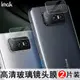 imak適用華碩Zenfone8 Flip鏡頭膜攝像頭貼Zenfone7/7Pro保護圈膜