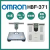 《宇霖生醫》OMRON歐姆龍 體重體脂計HBF-371雙螢幕顯示 四點式