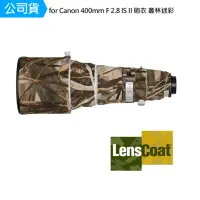 在飛比找momo購物網優惠-【Lenscoat】for Canon EF 400mm F