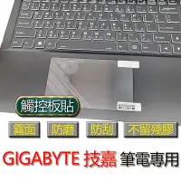 在飛比找Yahoo!奇摩拍賣優惠-GIGABYTE 技嘉 AERO 15 SB YB XB 1