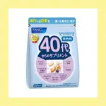 《日本🇯🇵》🈵千有免運卷FANCL芳珂40歲男合營養包 30入 30袋装 40代八合一綜合維生素營養素 30日份 四十代