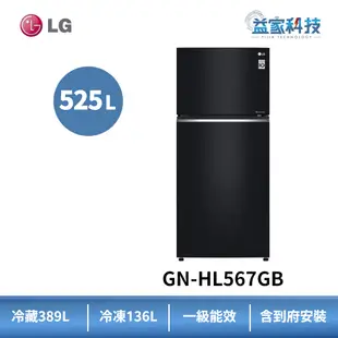 LG GN-HL567GB【直驅變頻雙門冰箱-鏡面曜石黑】525公升/1級能效/可申請退稅補助$5000/右開雙門冰箱