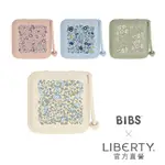 【BIBS】丹麥BIBS X LIBERTY PACIFIER BOX 奶嘴收納盒 官方直營