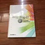 【二手書】AUTOCAD 室內設計專案完美設計 1CD 巨匠電腦 -萌物聚集地-