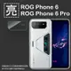 亮面鏡頭保護貼 ASUS 華碩 ROG Phone 6 / 6 Pro AI2201【3組】鏡頭貼 保護貼 軟性 亮貼 亮面貼 保護膜