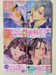 Unmei no Hito ni Deau Hanashi Vol.1-4 Set Japanese Manga Book Comic Japan New