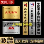 銅牌定做定製不銹鋼公司門牌門頭牌匾牌子廠牌招牌廣告牌銘牌製作戶外鐵牌訂製高檔發光掛牌刻字立體展示標識~朵朵