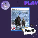 👽【小飛俠數位電玩】👽 PS5&PS4 戰神 GOD OF WAR 戰神：諸神黃昏 🔱 永久認證版/永久隨身版 (數位版