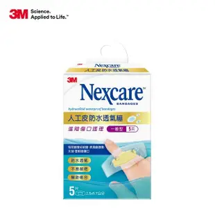 【3M】Nexcare人工皮防水透氣繃 5片(OK繃)