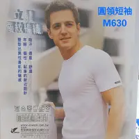 在飛比找Yahoo!奇摩拍賣優惠-【晉新】豪門_貨號M630_立體羅紋圓領短袖衫_短袖內衣_男