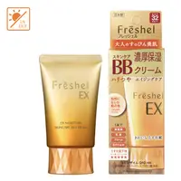 在飛比找蝦皮購物優惠-【日本】kanebo Freshel BB霜 皮肤护理 BB