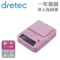 在飛比找博客來優惠-【日本dretec】學習用多功能時間管理計時器-199時59