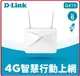 【2023.4】D-Link 友訊 G415 4G LTE Cat.4 AX1500 無線路由器