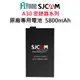 SJCAM A30 原廠專用電池 5800mAh 原廠配件