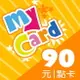 MyCard 90點點數卡遊戲點數卡★數位服務內容儲值卡★電玩遊戲★免運★支援遊戲儲值:天堂W、天堂2M、原神、RO仙境傳說、神魔之塔、明星三缺一★Mycard店★若消費者已付款，即不得申請取消訂單或退貨