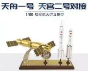 1:80 38CM Tianzhou-1&Tiangong-2 Docking CZ-2F CZ-7 Carrier Rocket Diecast Model