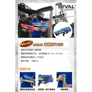 NERF-決戰系列-宙斯XV1200-藍