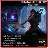 在飛比找樂天市場購物網優惠-MSI 微星 Katana A17 AI B8VE-838T