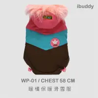 在飛比找Yahoo!奇摩拍賣優惠-現貨 ♛ iBuddy 背心【WP-02】Brown Pin