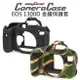 CANON EOS 2000D 1300D easyCover 金鐘套 相機保護套 公司貨【中壢NOVA-水世界】【跨店APP下單最高20%點數回饋】