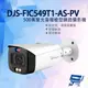 昌運監視器 DJS-FIC549T1-AS-PV 500萬雙光警報槍型網路攝影機 嚇阻攝影機 監視器 暖光紅外線30M【全壘打★APP下單跨店最高20%點數回饋!!】