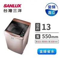 在飛比找燦坤線上購物優惠-(媽媽樂)台灣三洋SANLUX 13公斤 DD超音波變頻洗衣