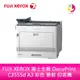 分期0利率 FUJI XEROX 富士全錄 DocuPrint C3555d A3 彩色 雷射 印表機