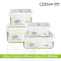 在飛比找有閑購物優惠-OZEN-TS 真空保鮮盒4件組(0.6L+1.5L+1L+
