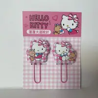 在飛比找蝦皮購物優惠-【三麗鷗Hello Kitty】KT 凱蒂貓 蓬蓬大迴紋針 