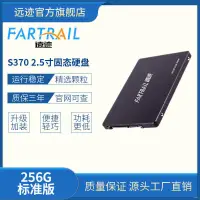 在飛比找蝦皮購物優惠-✜△◐ssd 固態硬碟 新款256GSSD固態硬盤SATA3