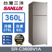 在飛比找PChome24h購物優惠-【SANLUX 台灣三洋】360L 1級變頻雙門電冰箱 (S