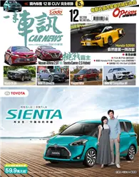 在飛比找TAAZE讀冊生活優惠-一手車訊 12月號/2019 第348期：挑戰霸主 Niss