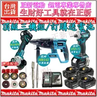 在飛比找蝦皮購物優惠-Makita 牧田18v DHR242 電錘 無刷三用電錘 