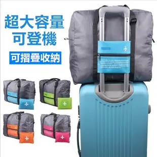行李拉桿收納袋 包 小飛機可折疊大容量旅行袋 旅行箱行李箱外掛防水包 肩背包 【RB318】 (2折)