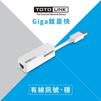 在飛比找蝦皮商城優惠-TOTOLINK U1000 USB 3.0 轉RJ45 G