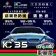 【SUN MARK 桑瑪克】隔熱紙 桑瑪克 尊爵KC-35 車身 休旅車_送安裝(車麗屋)