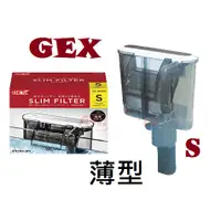 在飛比找蝦皮購物優惠-[魚樂福水族]免運 日本GEX 薄型外掛過濾器 S.M.L型