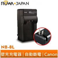 在飛比找蝦皮商城優惠-【ROWA 樂華】FOR CANON NB-8L 壁充 充電