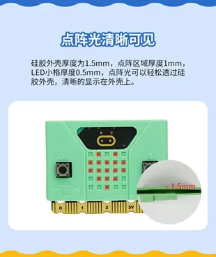 亞博智能 micro:bit開發板硅膠外殼microbit V2.0保護殼主板套V2