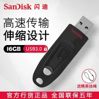 在飛比找Yahoo!奇摩拍賣優惠-16g 高速usb3.0 cz48 商務加密 16gusb