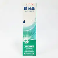 在飛比找蝦皮購物優惠-公司貨 歐治鼻 海水鼻用噴霧器 50ml