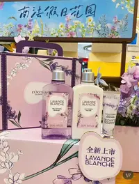 在飛比找Yahoo!奇摩拍賣優惠-『丫丫美妝』💰歐舒丹白色薰衣草三件套！內含：身體乳250ml