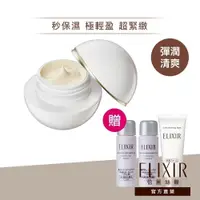 在飛比找蝦皮商城優惠-ELIXIR 怡麗絲爾 淨白/彈潤爆水珍珠霜 (清爽/滋潤)