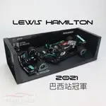 【模例】MINICHAMPS 1/18 MERCEDES-AMG W12 LEWIS HAMILTON 2021巴西冠軍