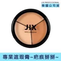 在飛比找momo購物網優惠-【J/X Professional】韓系 遮瑕高手 三色粉底