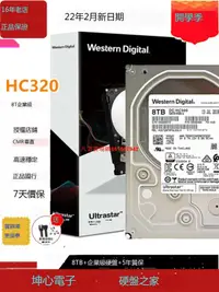 在飛比找露天拍賣優惠-八雲賣場國行WD西部數據 HC320 8TB HUS728T